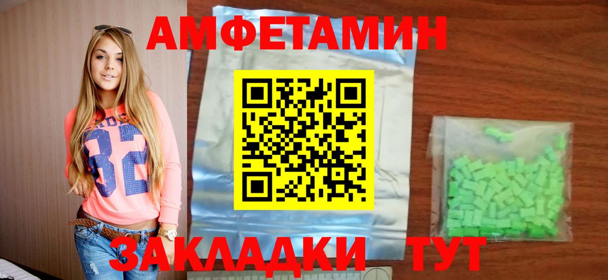 АМФЕТАМИН  АМФЕТАМИН 98%  Амфетамин  Вход с VPN  Лесозаводск 