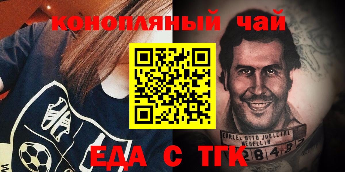 Лесозаводск  Печенье с ТГК марихуана  Вход с VPN 