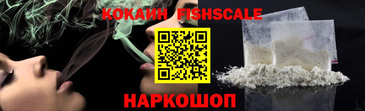 Кокаин VHQ  COCAIN  Вход с VPN  Лесозаводск  как найти закладки  КОКАИН Перу 