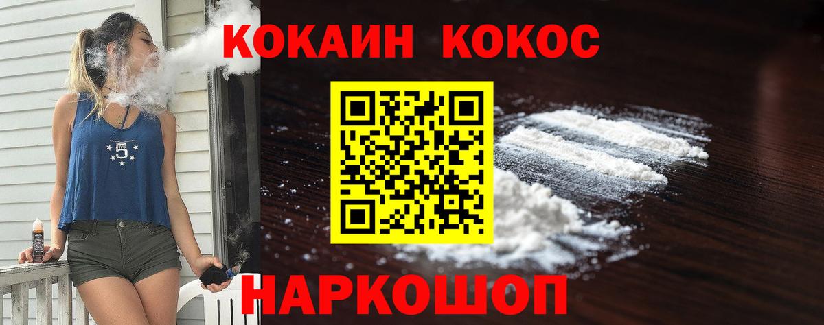 Cocaine 97% Лесозаводск