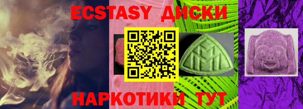 Ecstasy  Вход с VPN  Лесозаводск  площадка формула  Экстази Punisher 
