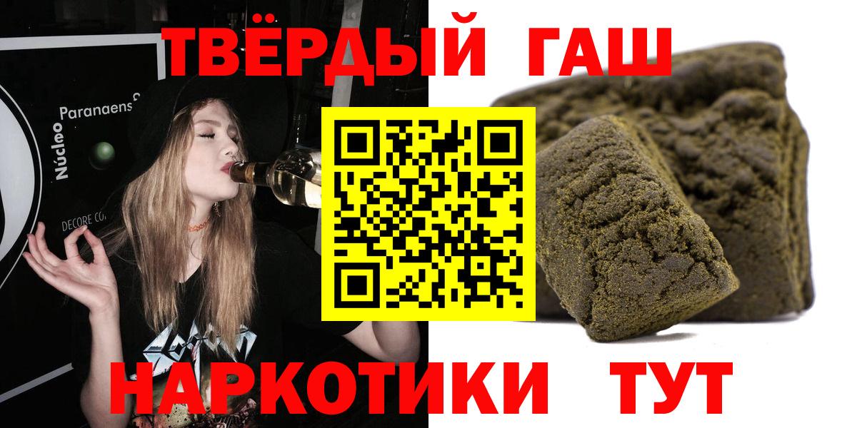 ГАШ убойный  ГАШИШ  ГАШИШ Изолятор  Лесозаводск  Вход с VPN 