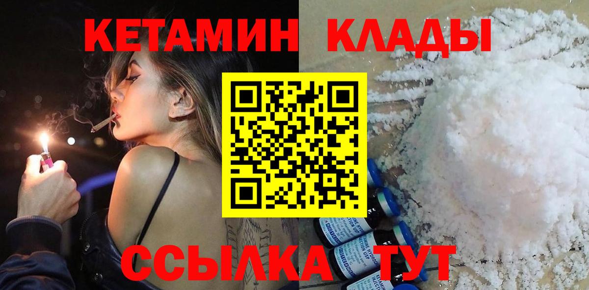 Кетамин VHQ  Вход с VPN  ссылка на мегу как зайти  Лесозаводск 