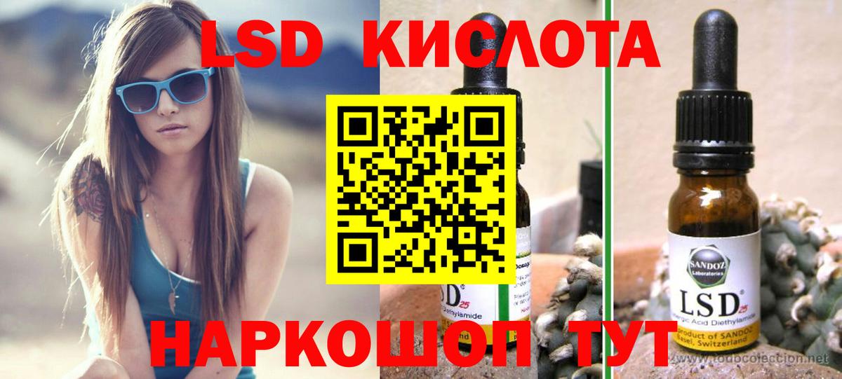 ЛСД экстази ecstasy Лесозаводск