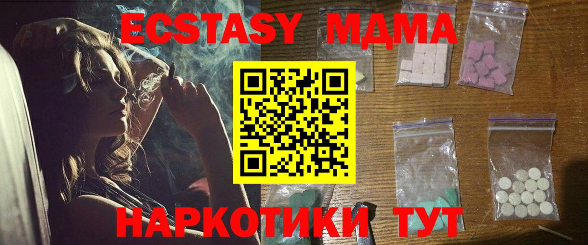 MDMA crystal Лесозаводск