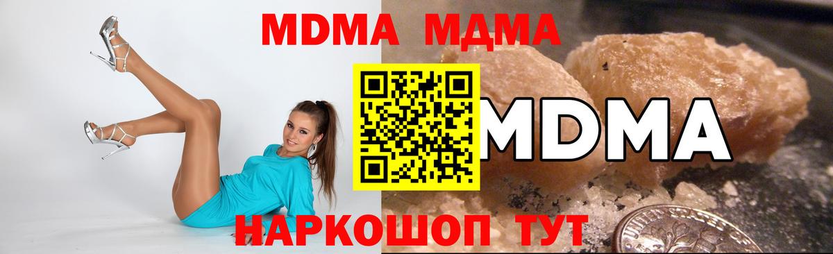МДМА crystal  MDMA crystal  Лесозаводск  MDMA  Вход с VPN 