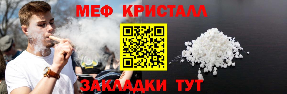 Меф мяу мяу мука Лесозаводск