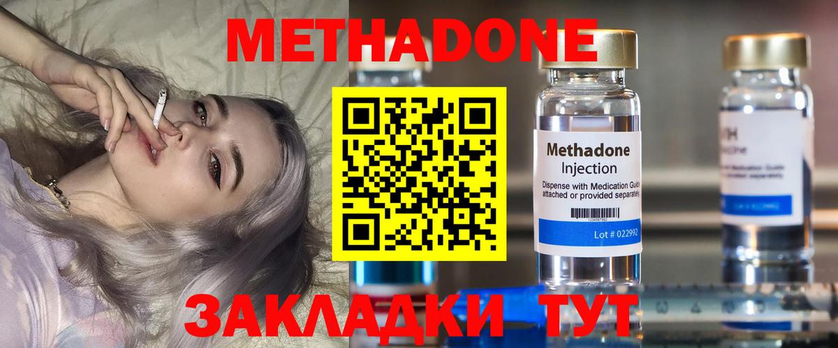 Лесозаводск  Метадон мёд  Вход с VPN  mega вход  Метадон methadone 