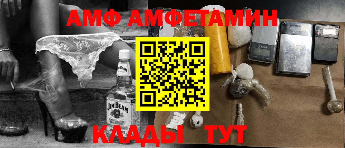 МЕТАМФЕТАМИН  Метамфетамин Декстрометамфетамин 99.9%  Вход с VPN  Лесозаводск 