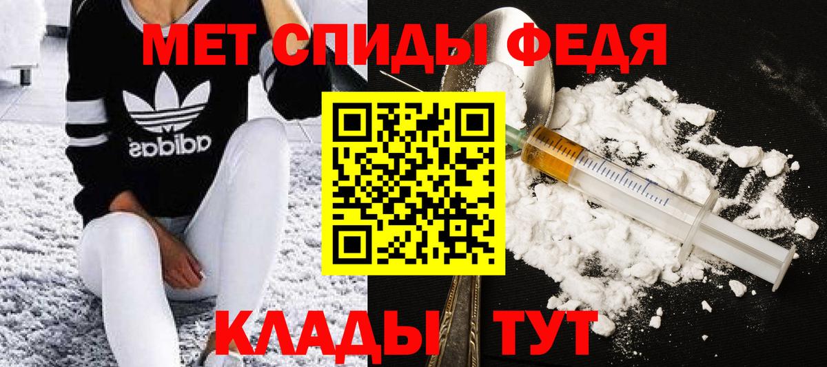 Первитин кристалл Лесозаводск