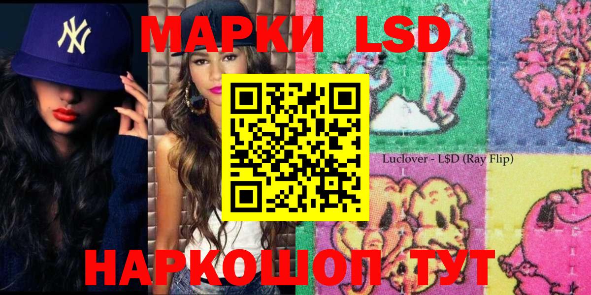 Наркотические марки 1,5мг Лесозаводск