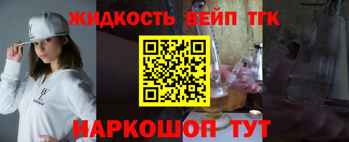 ТГК Wax Лесозаводск